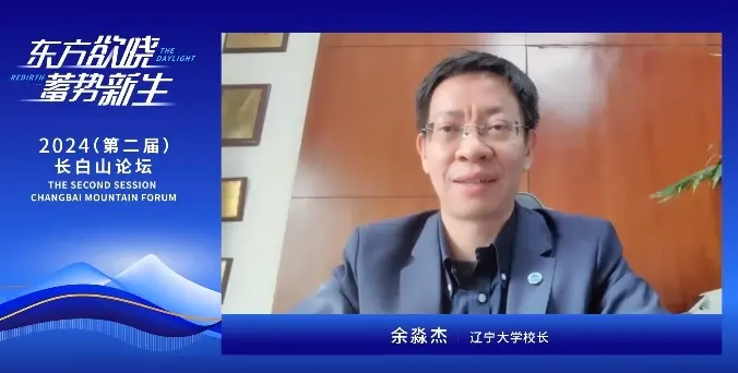 太阳集团校长余淼杰